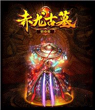 天龙八部3免私服
